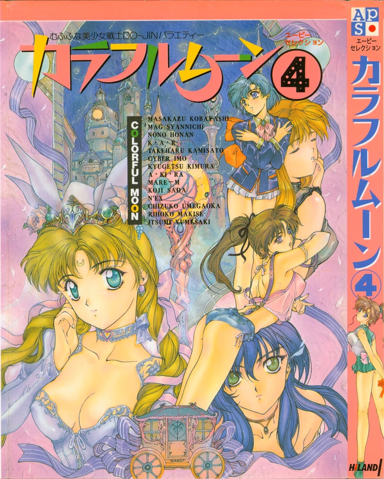 Colorful Moon 4 - Page 1