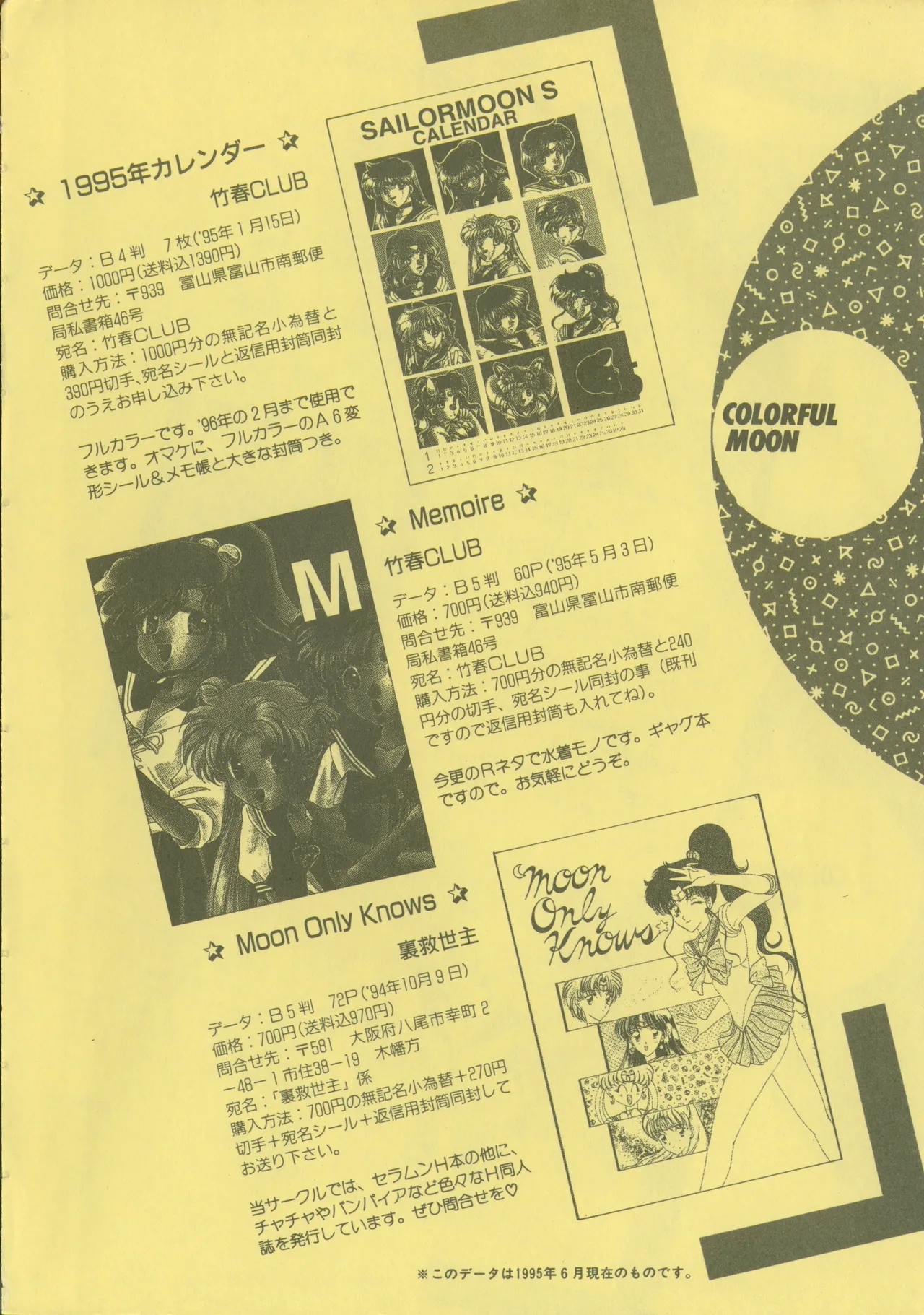 Colorful Moon 4 - Page 203