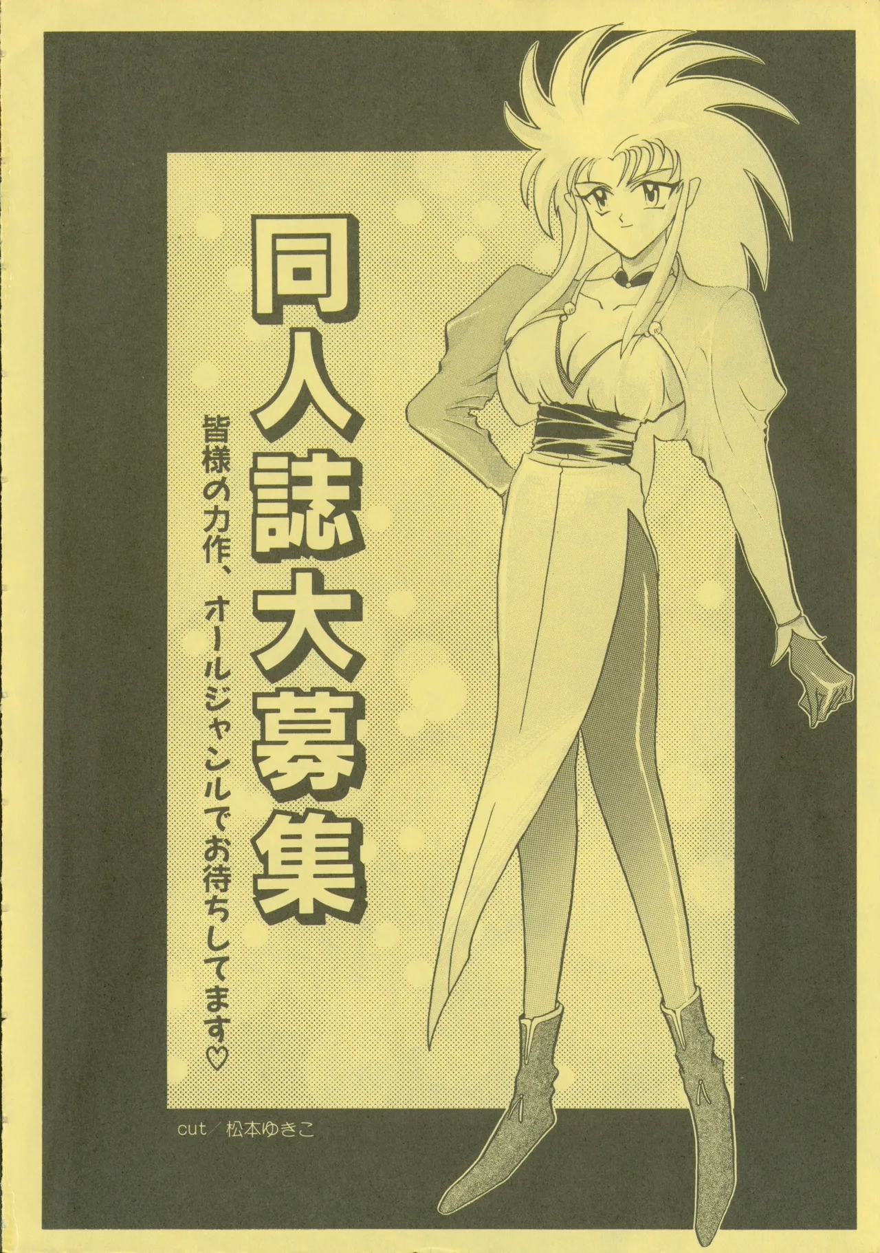 Colorful Moon 4 - Page 209