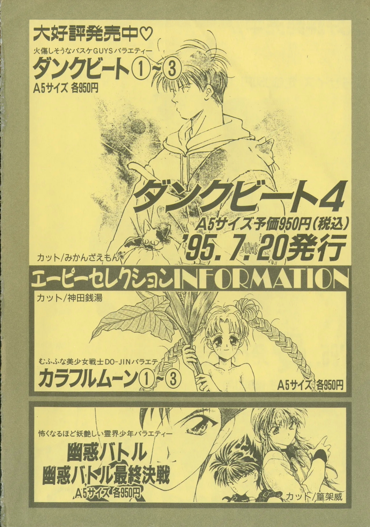 Colorful Moon 4 - Page 211