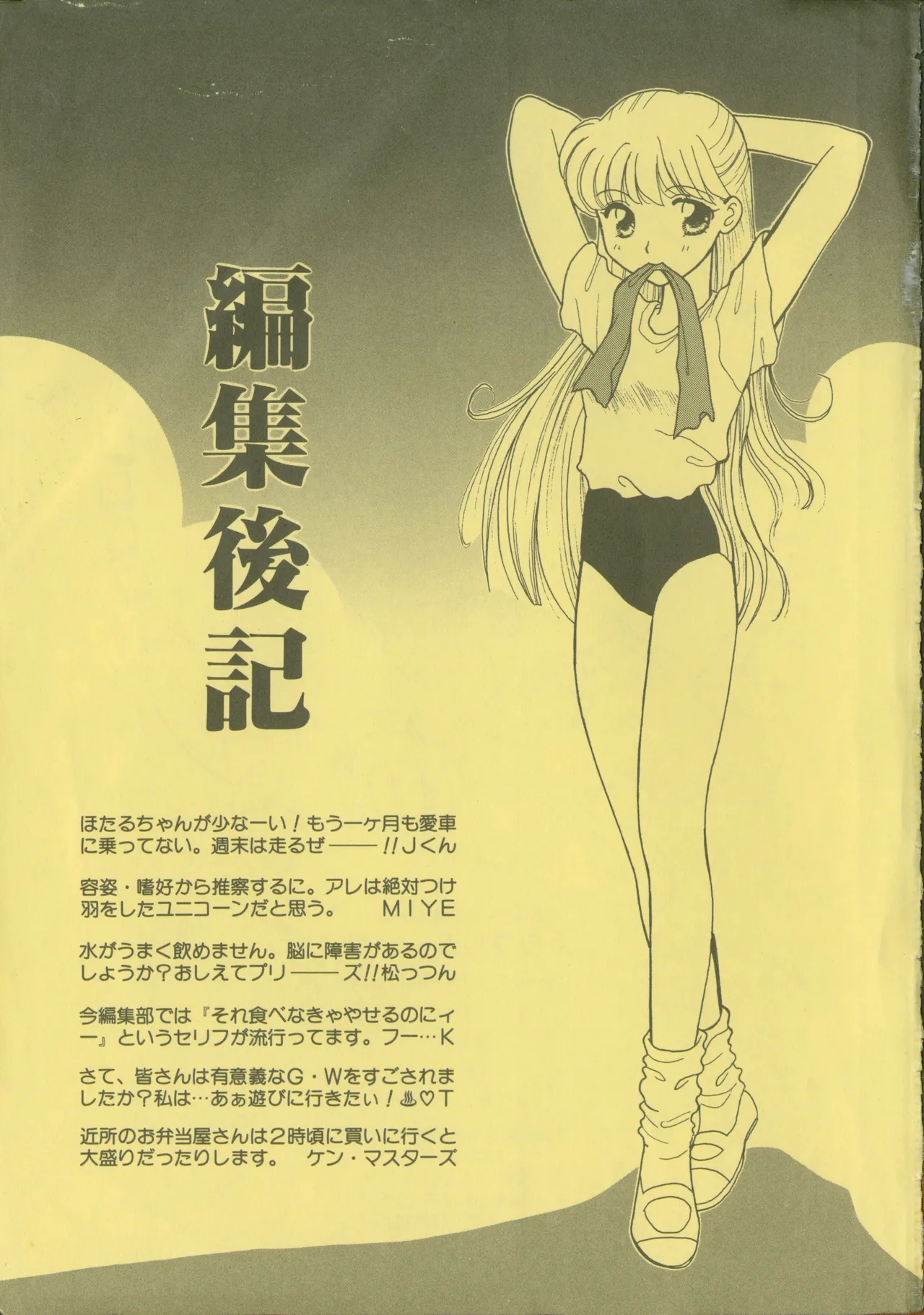 Colorful Moon 4 - Page 212