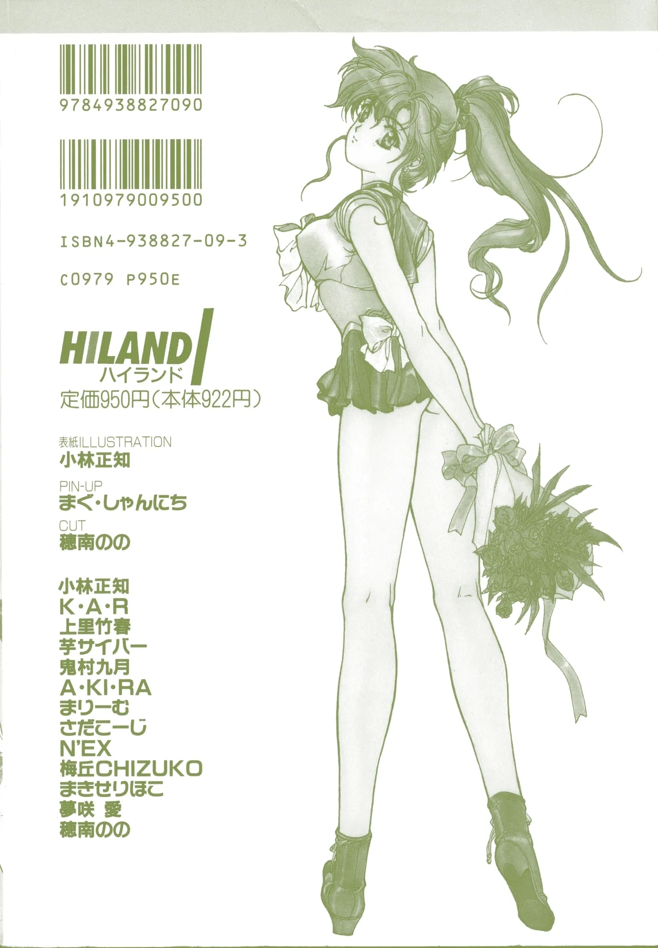 Colorful Moon 4 - Page 214