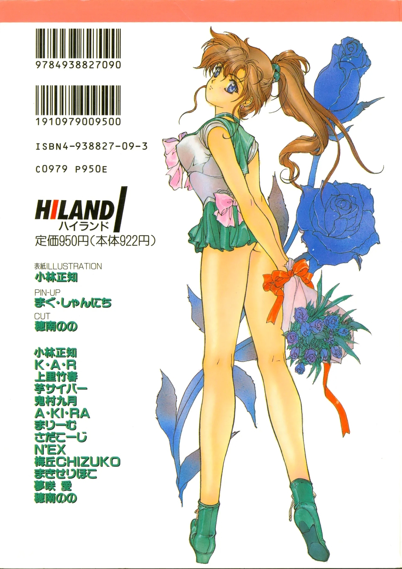 Colorful Moon 4 - Page 216