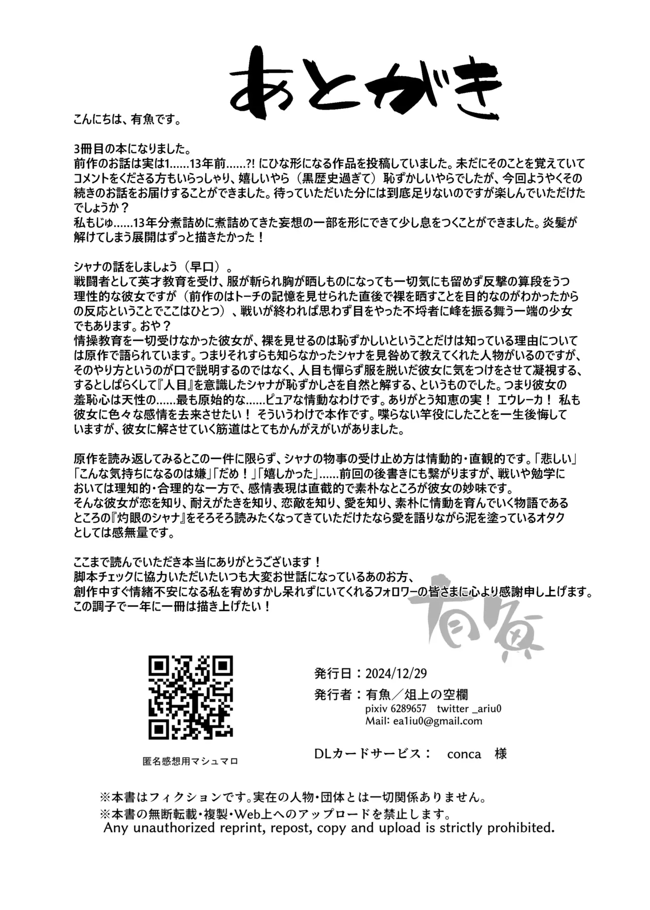 Shokukan no Ochite II - Page 54