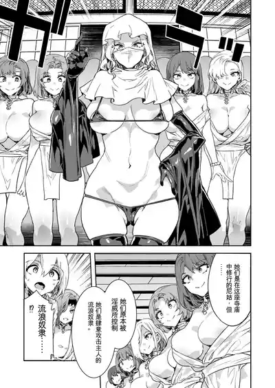 Luvslave Ch. 30 7