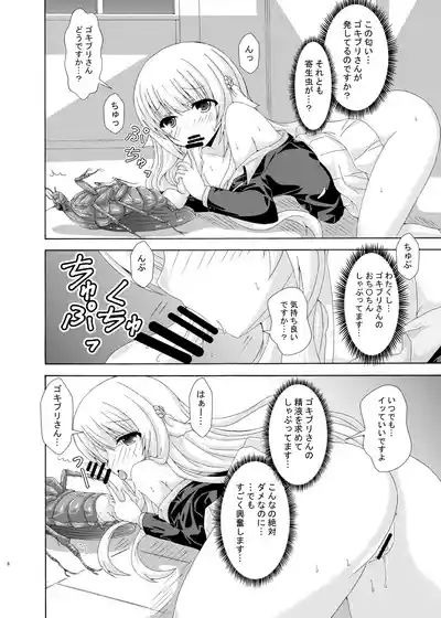 Seito Kaichou to Yofuke no Mikkai 7