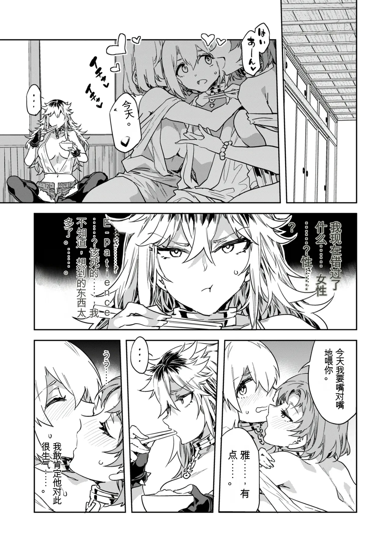 Luvslave Ch. 31 - Page 16