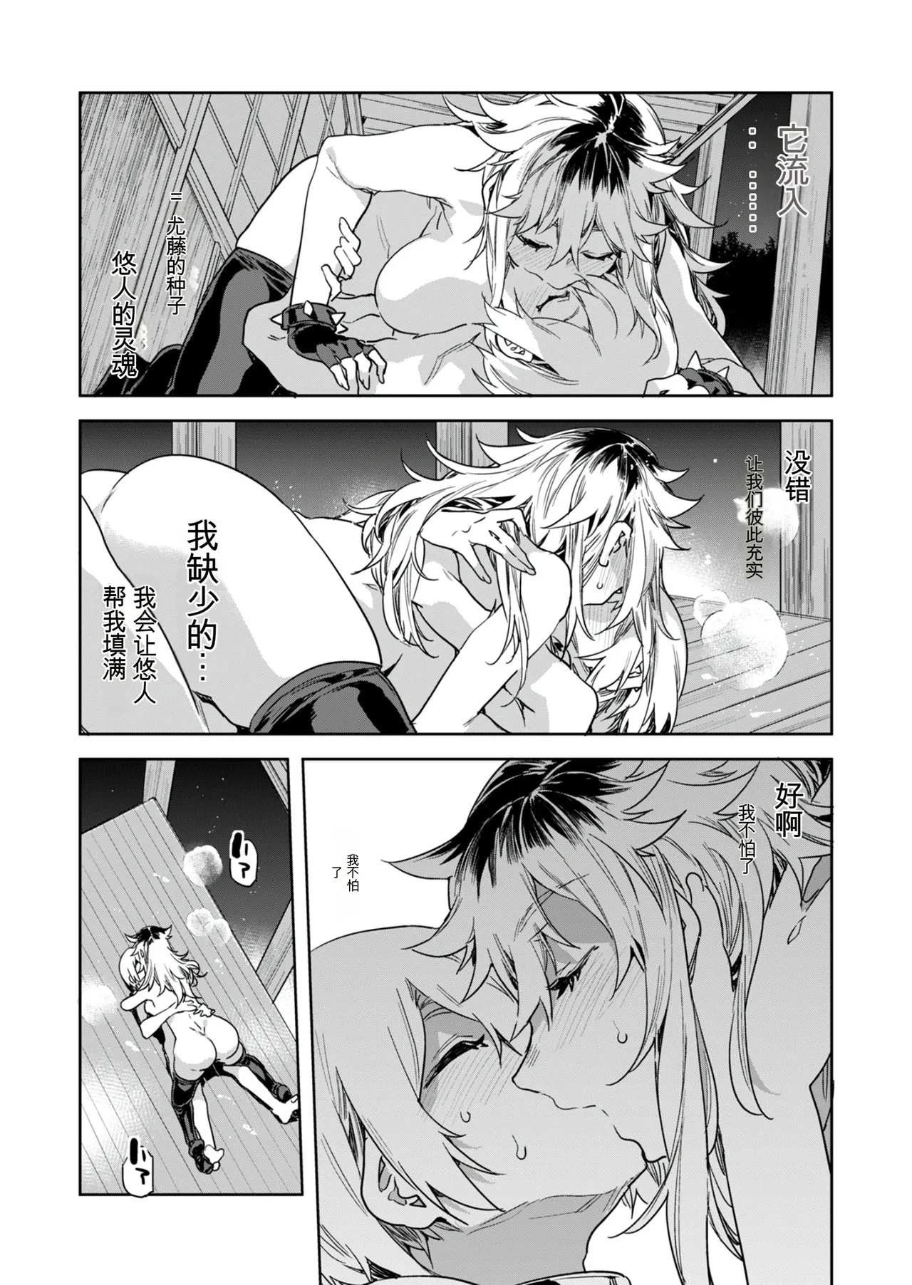 Luvslave Ch. 31 - Page 27