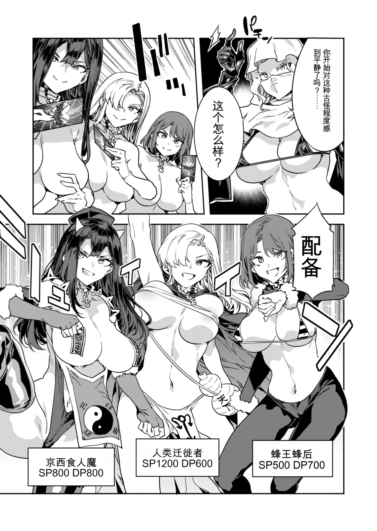 Luvslave Ch. 31 - Page 3