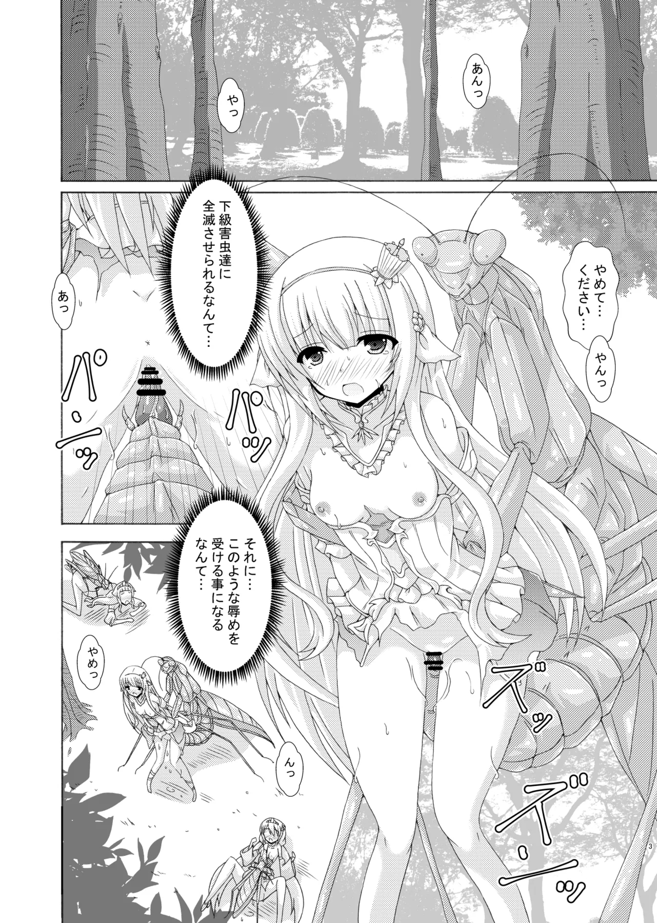 Parasaito Nemunoki - Page 2