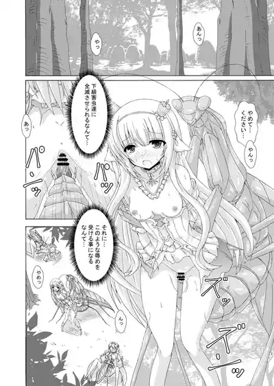 Parasaito Nemunoki 2