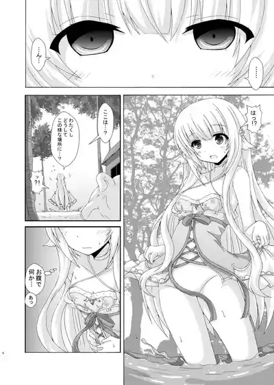 Parasaito Nemunoki 7