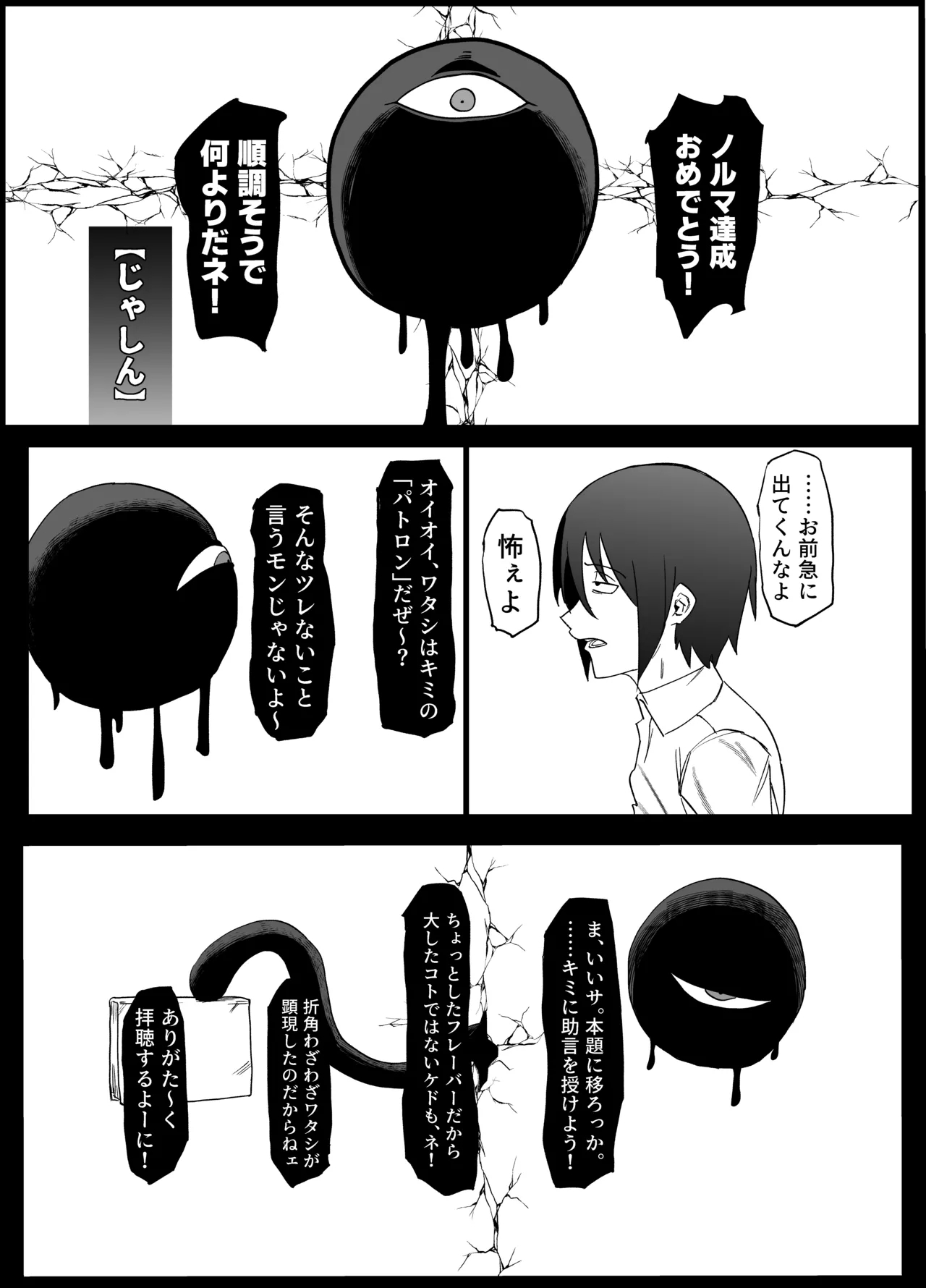 Zettai Makai Buzamaria 03 - Page 12