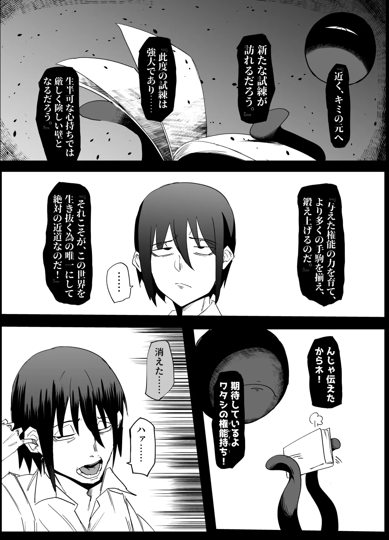 Zettai Makai Buzamaria 03 - Page 13