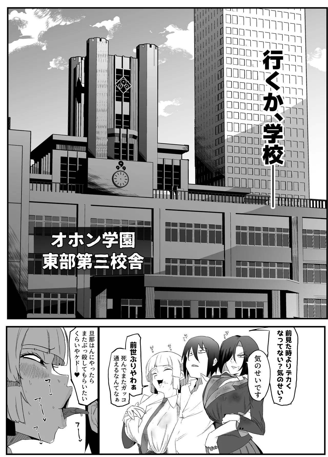 Zettai Makai Buzamaria 03 - Page 14