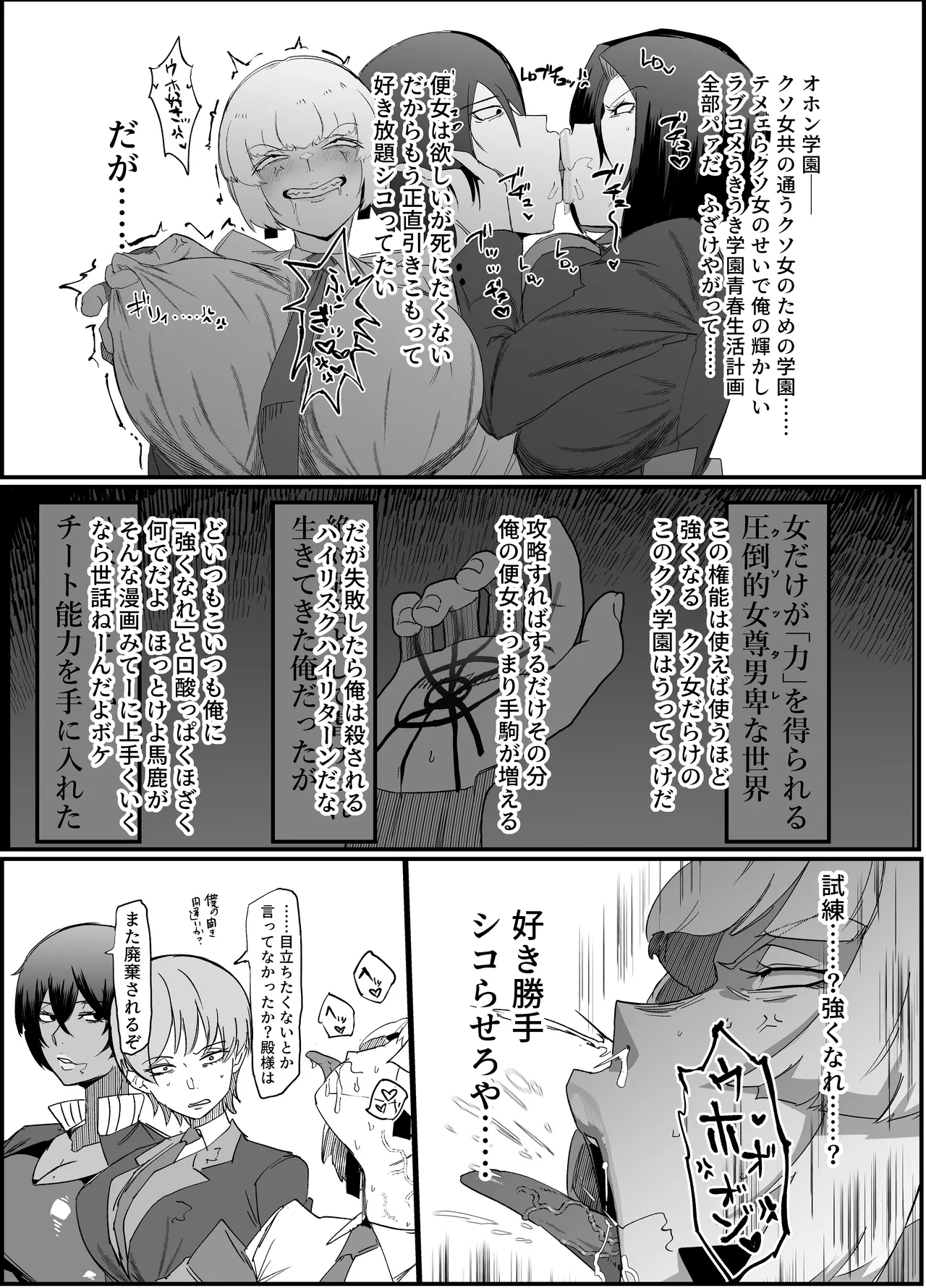 Zettai Makai Buzamaria 03 - Page 15