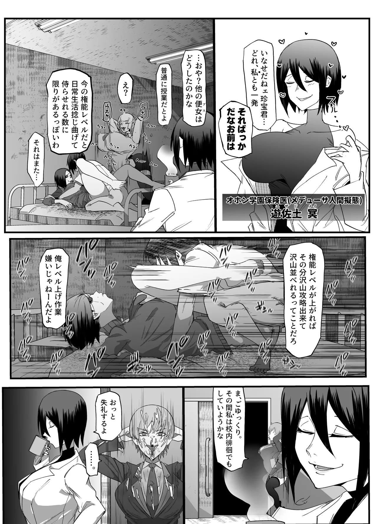 Zettai Makai Buzamaria 03 - Page 18