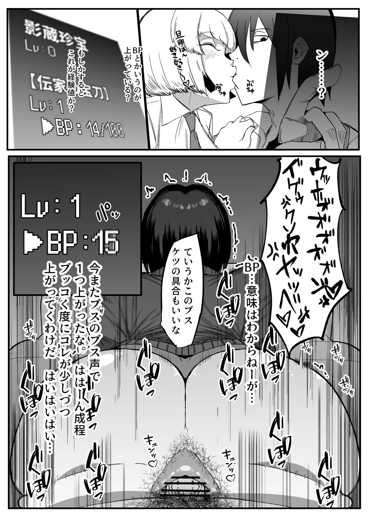 Zettai Makai Buzamaria 03 - Page 19