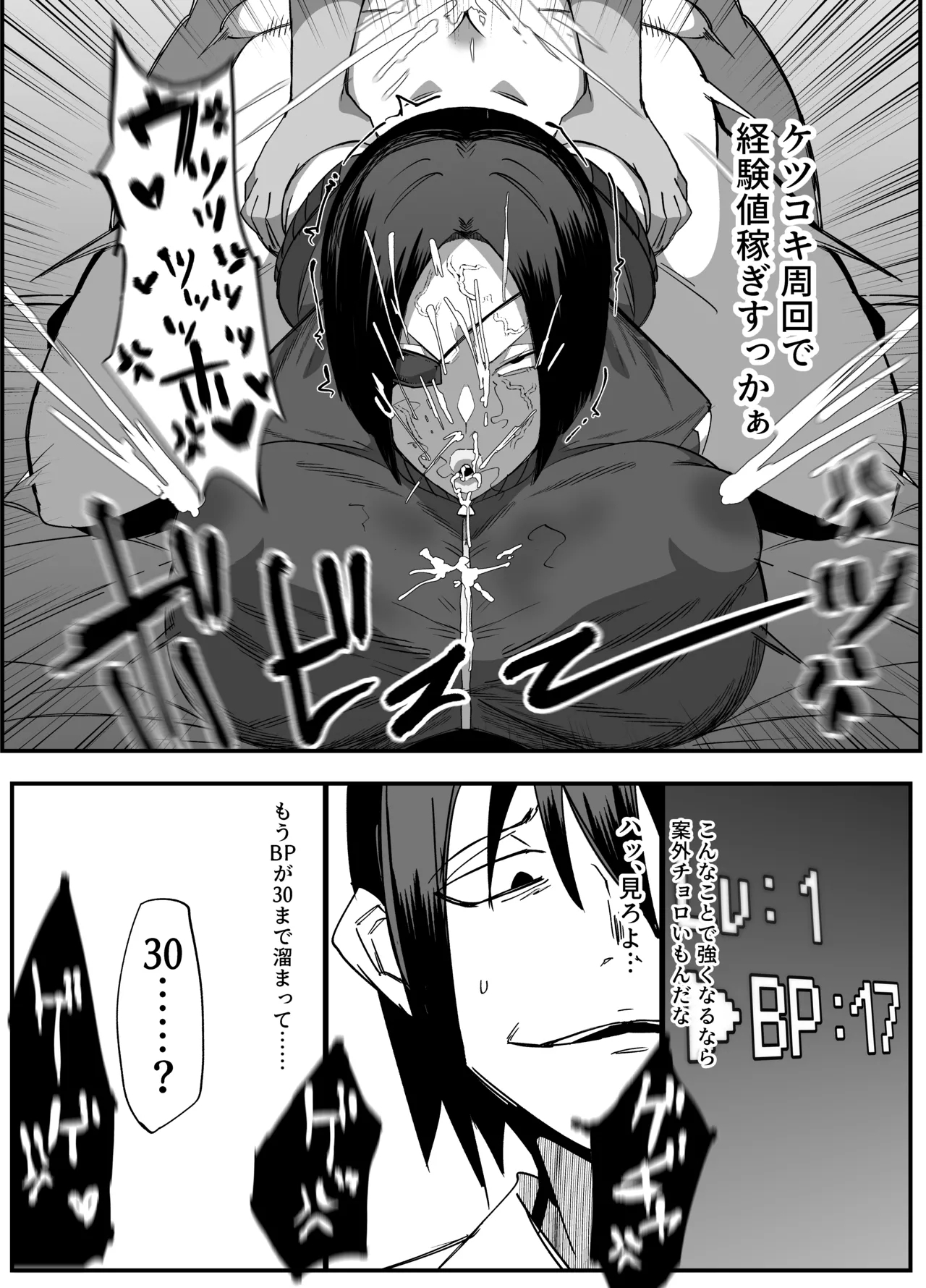 Zettai Makai Buzamaria 03 - Page 20