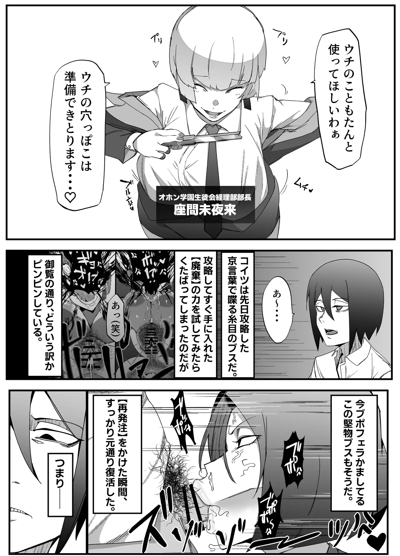 Zettai Makai Buzamaria 03 - Page 4