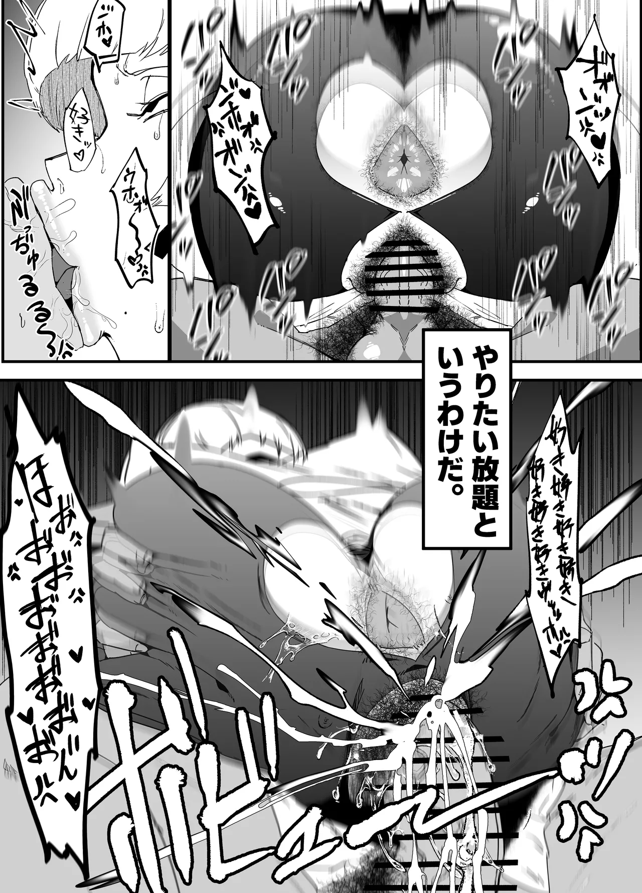 Zettai Makai Buzamaria 03 - Page 5