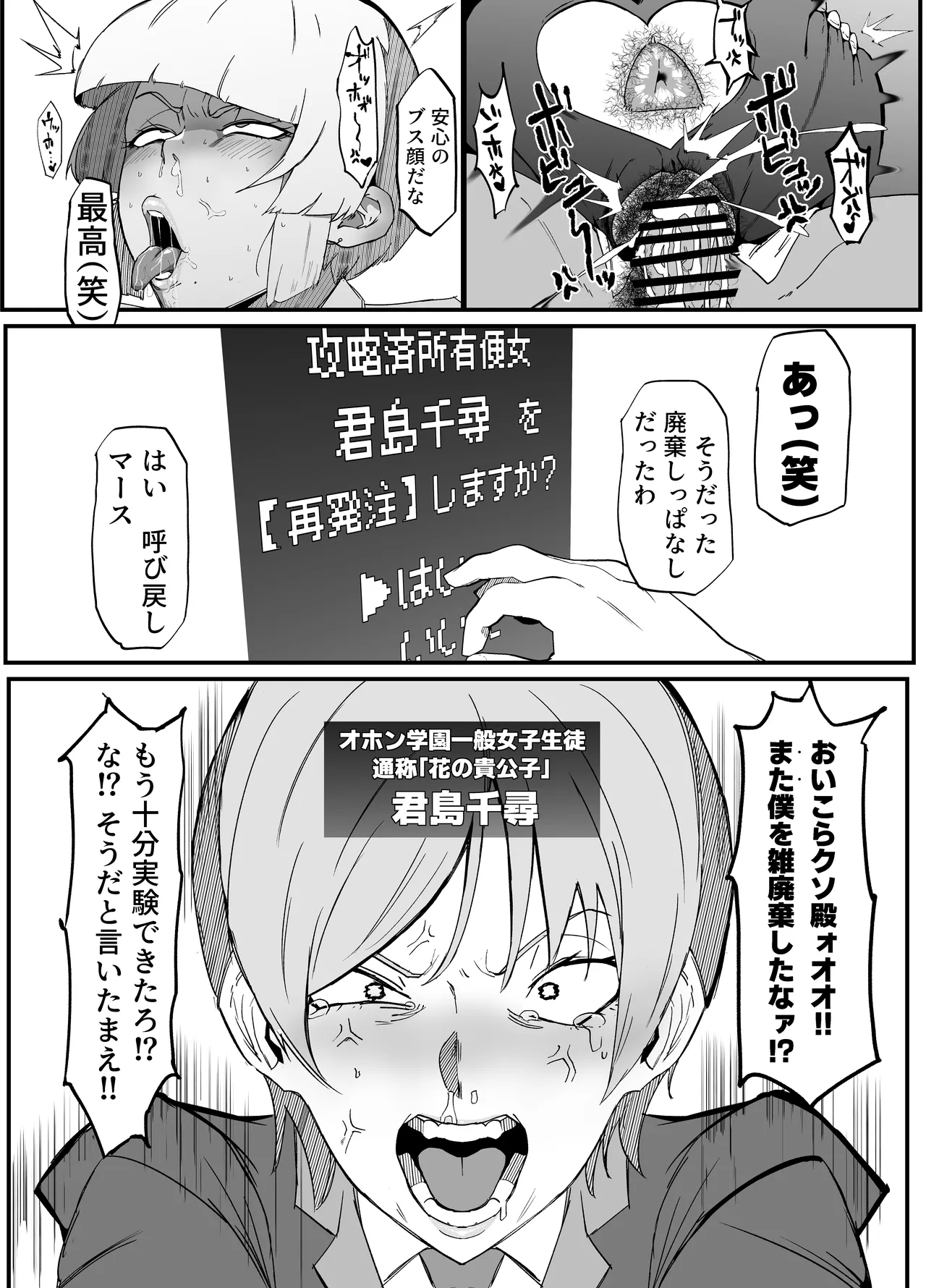 Zettai Makai Buzamaria 03 - Page 6