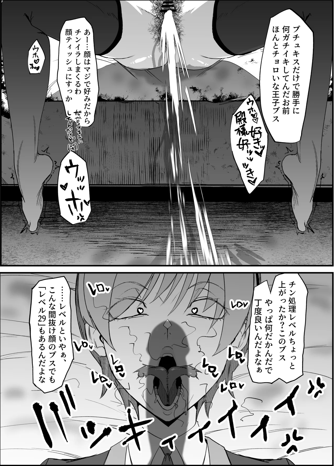 Zettai Makai Buzamaria 03 - Page 8