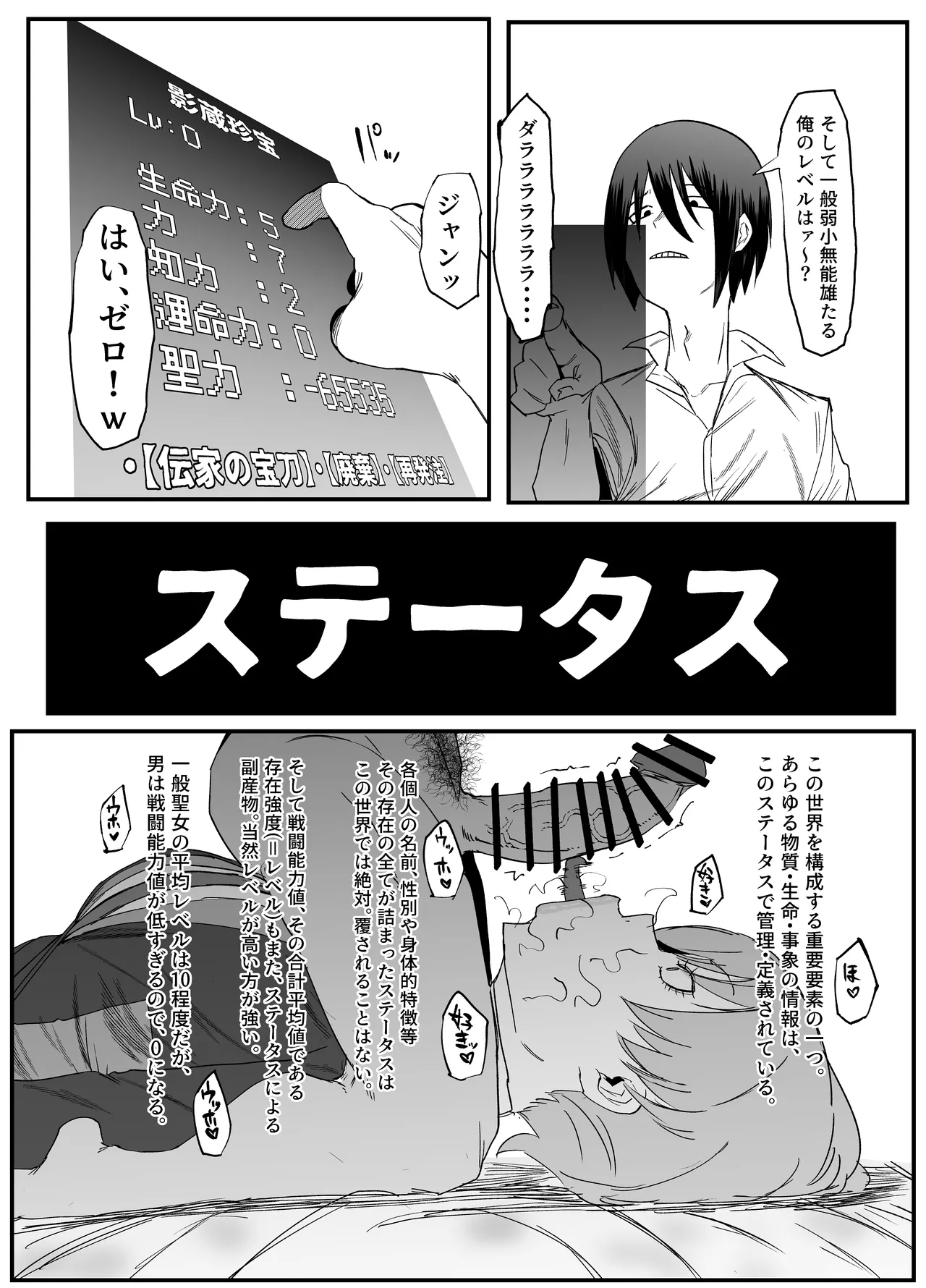 Zettai Makai Buzamaria 03 - Page 9