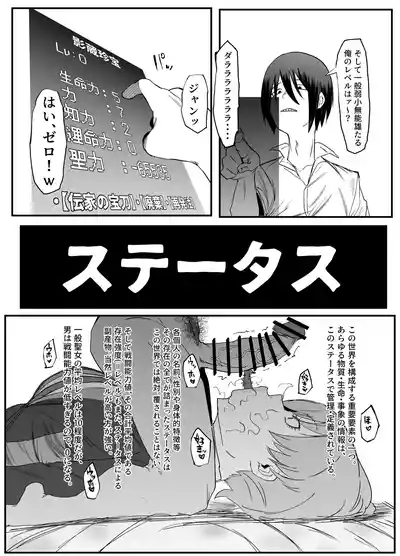 Zettai Makai Buzamaria 03 9