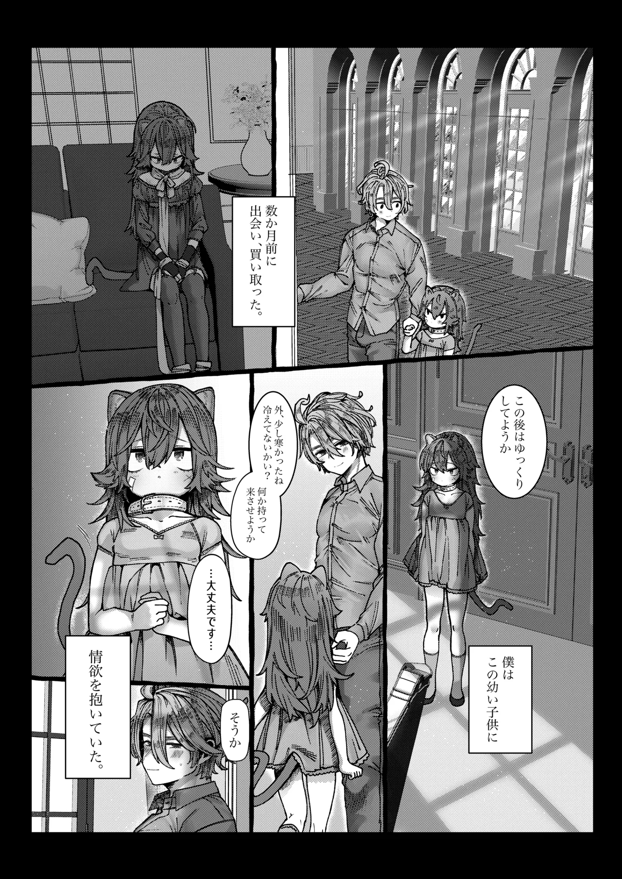 Uta Sayo Ecchi Hon Soushuuhen 2 - Page 136