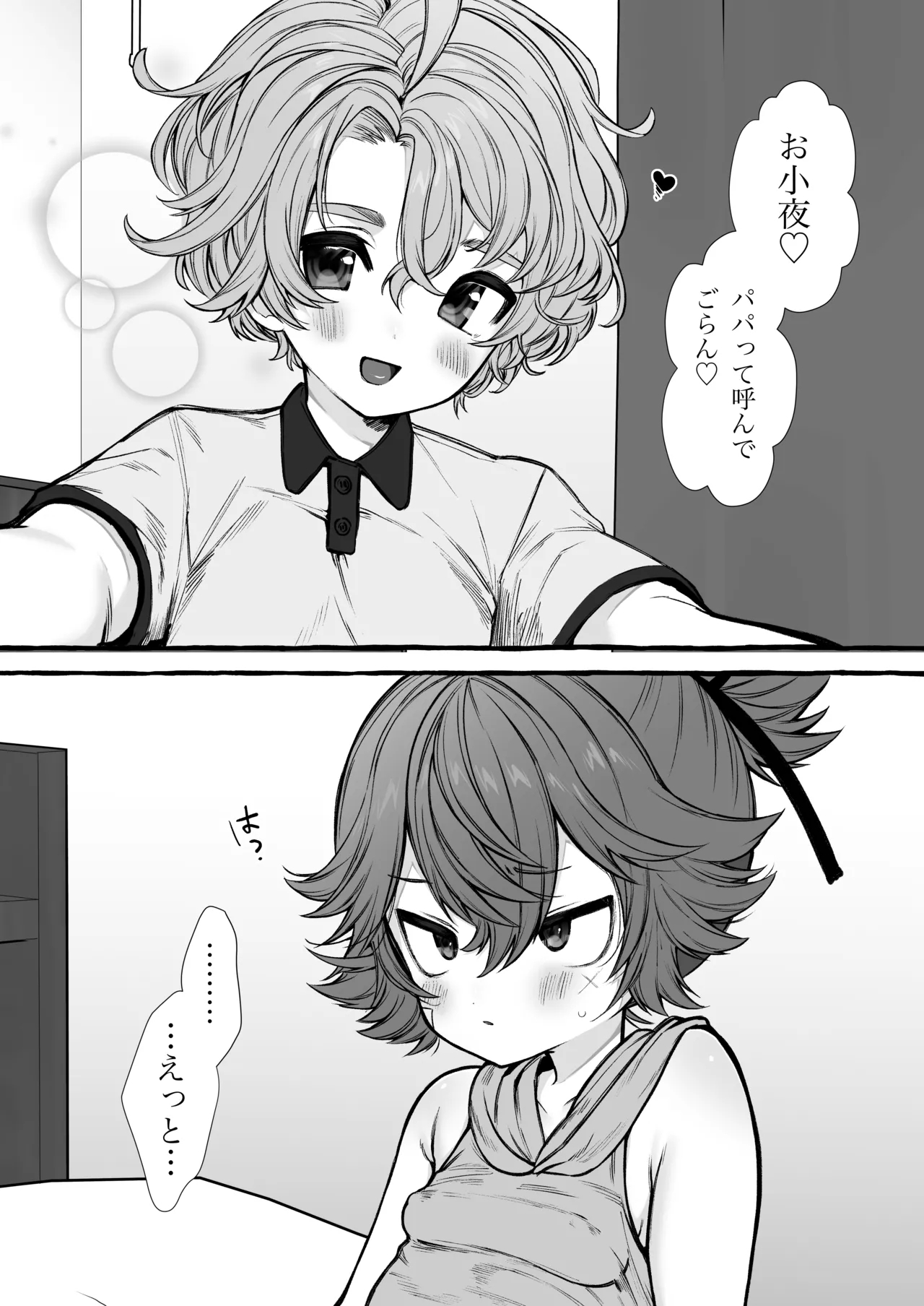 Uta Sayo Ecchi Hon Soushuuhen 2 - Page 32