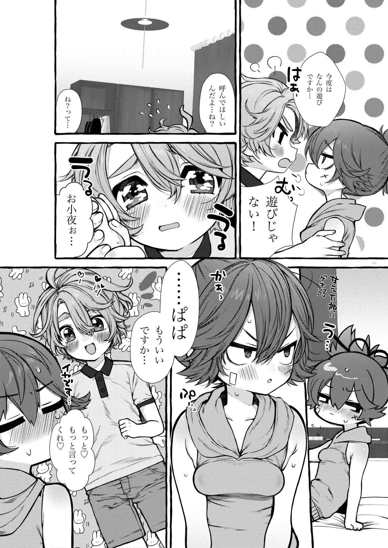 Uta Sayo Ecchi Hon Soushuuhen 2 - Page 33