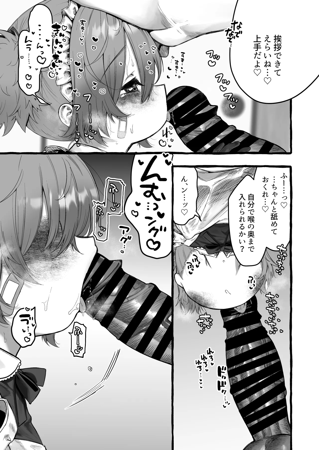 Uta Sayo Ecchi Hon Soushuuhen 2 - Page 6