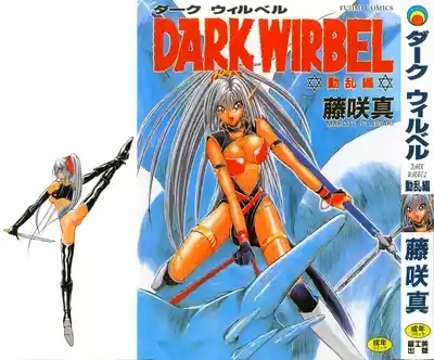 DARK WIRBEL Douran-hen 1