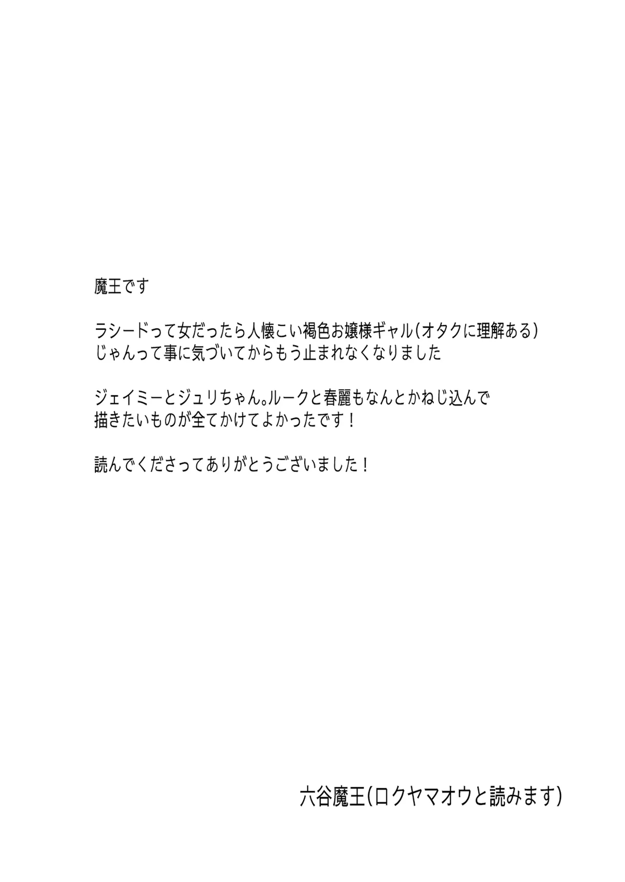 TS Futanari Panic - Page 31