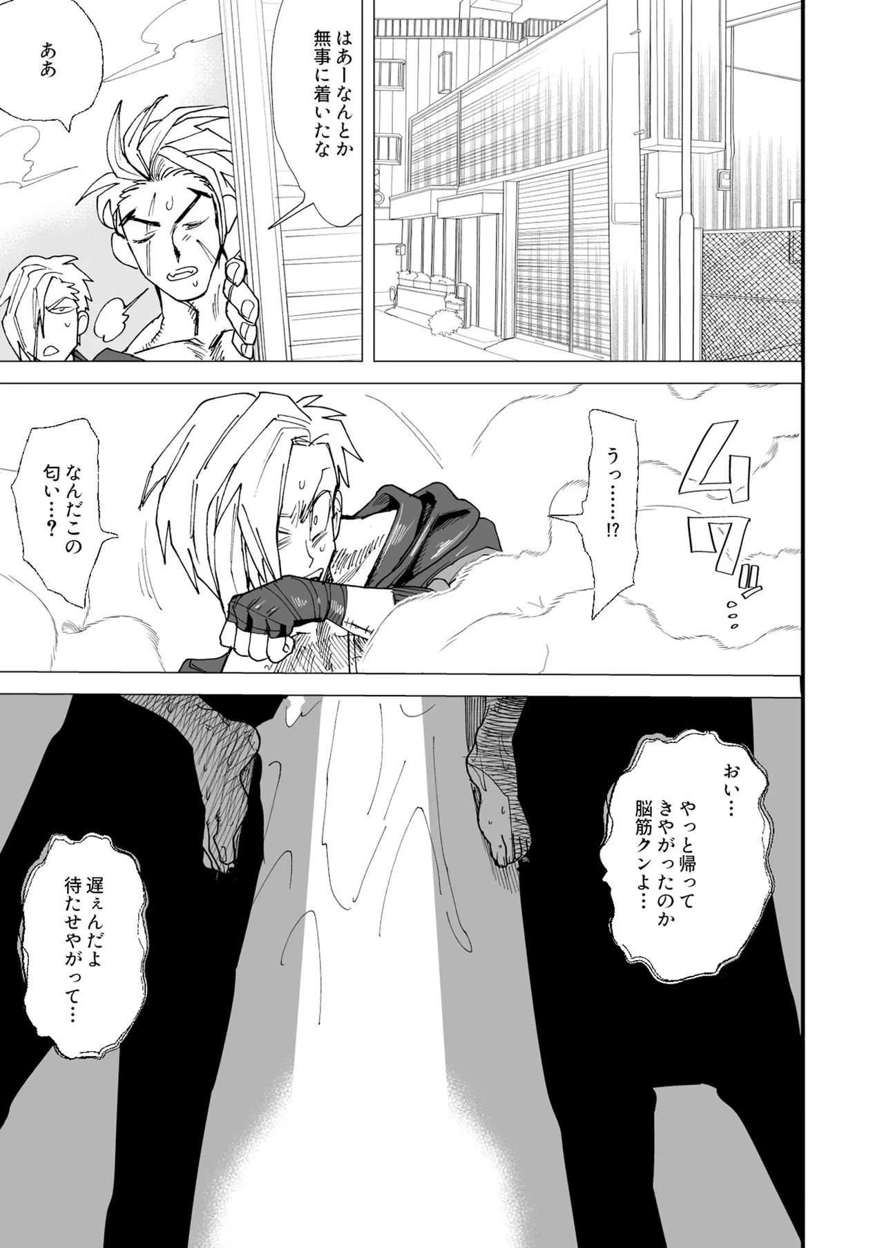 TS Futanari Panic - Page 6