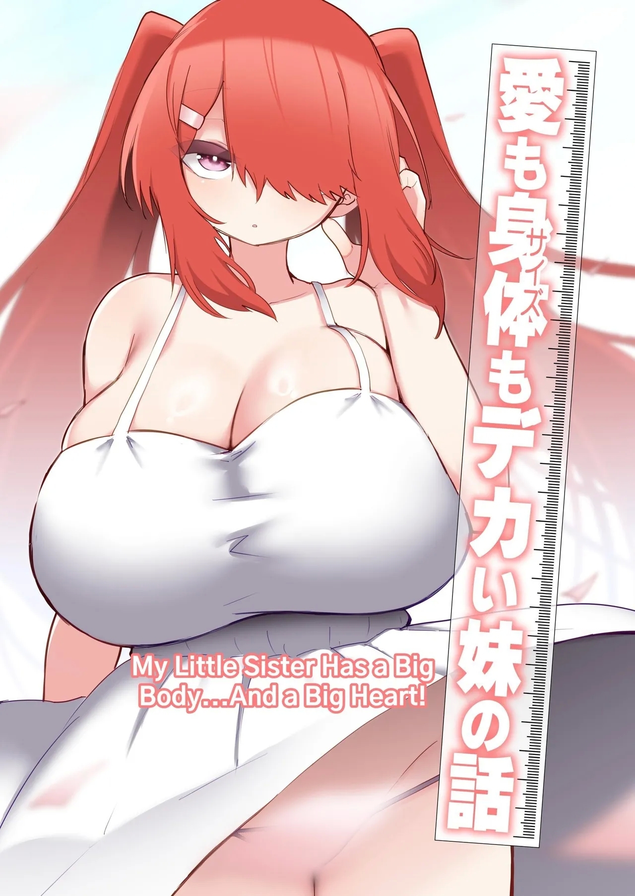 Ai mo Size mo Dekai Imouto no Hanashi | My Little Sister Has a Big Body...And a Big Heart! - Page 1