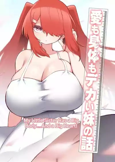 Ai mo Size mo Dekai Imouto no Hanashi | My Little Sister Has a Big Body...And a Big Heart! 1