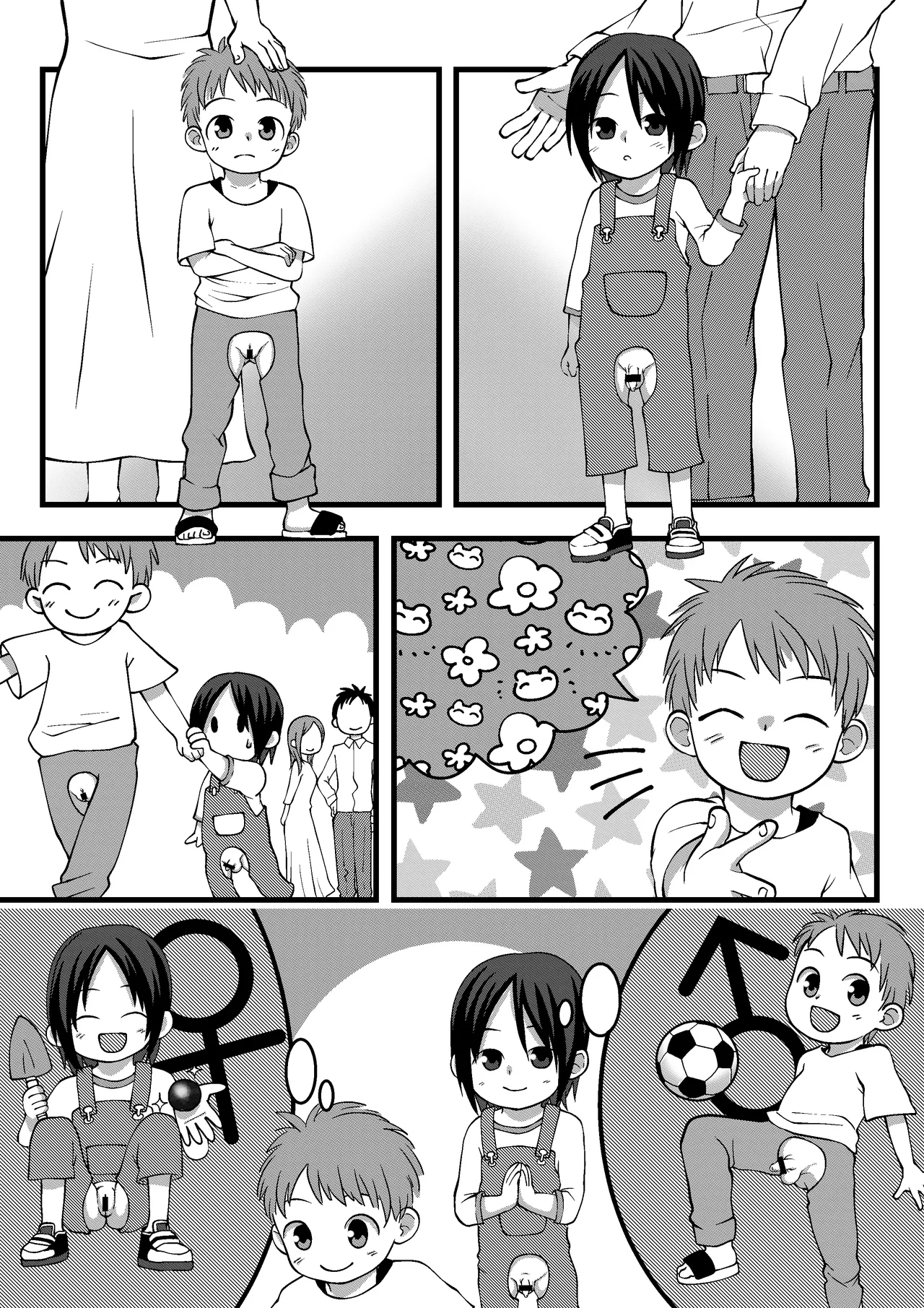 Mataware Zubon no Kanchigai 1
