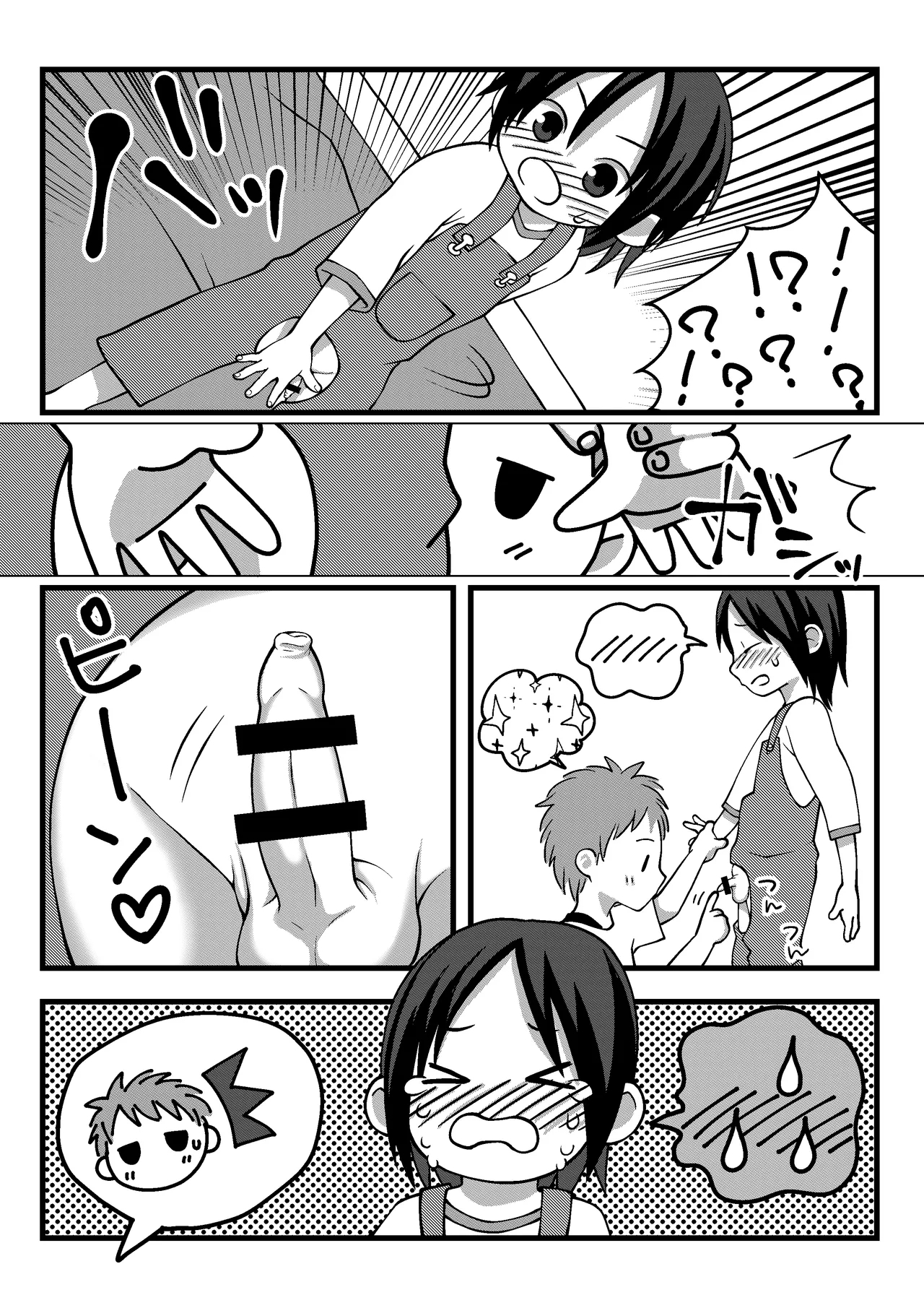 Mataware Zubon no Kanchigai 3