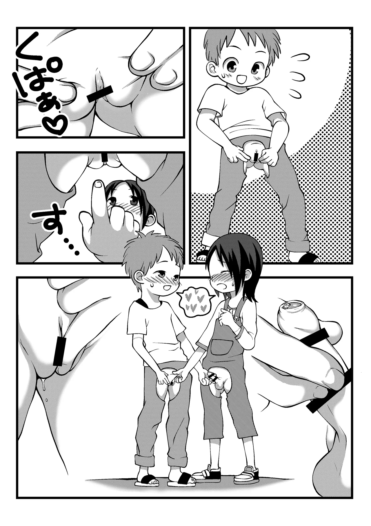 Mataware Zubon no Kanchigai 4