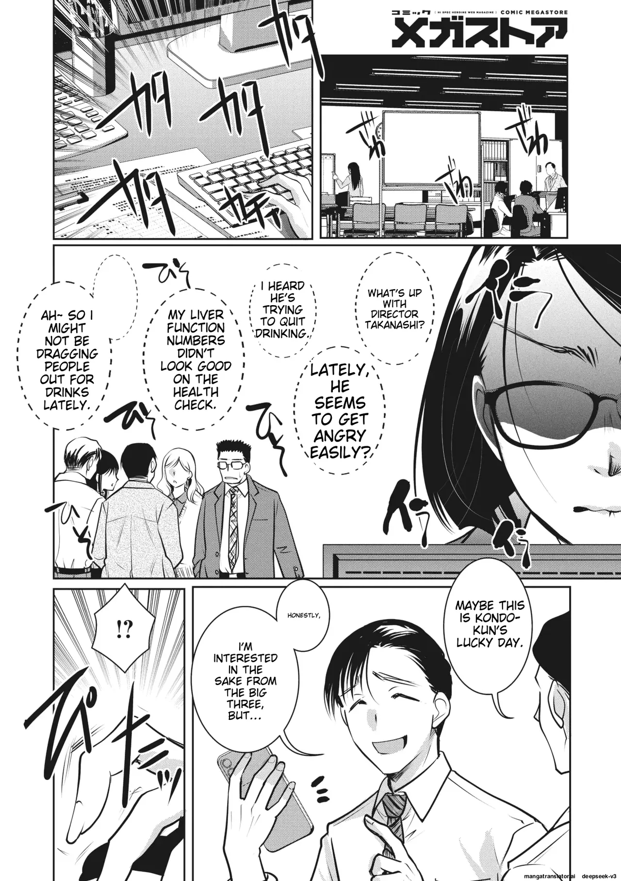 Shunin wa Konya mo Kizukanai - Page 12