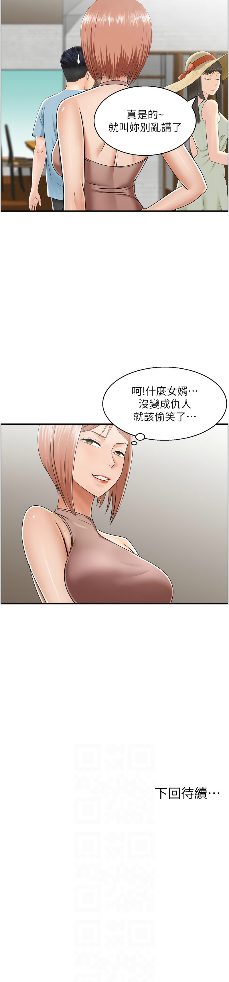 人妻控 1-26 247