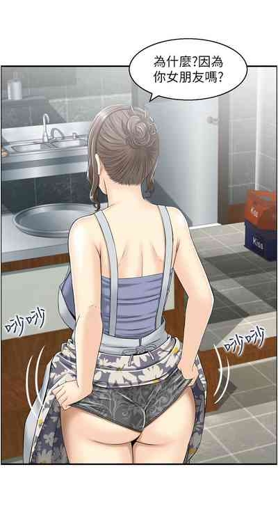 人妻控 1-26 7