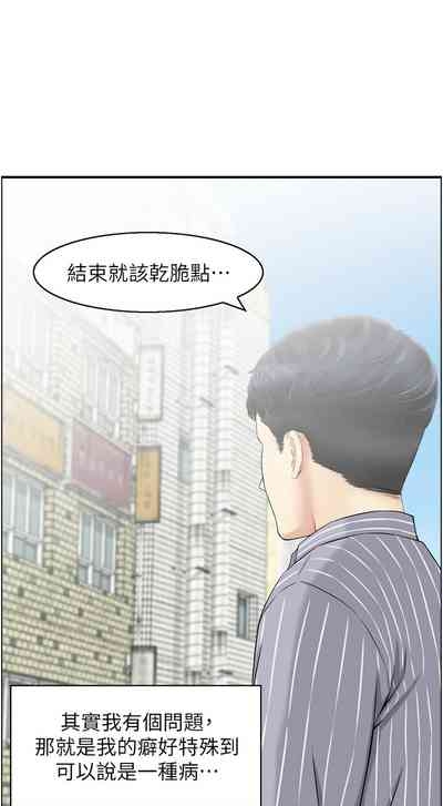 人妻控 1-26 8
