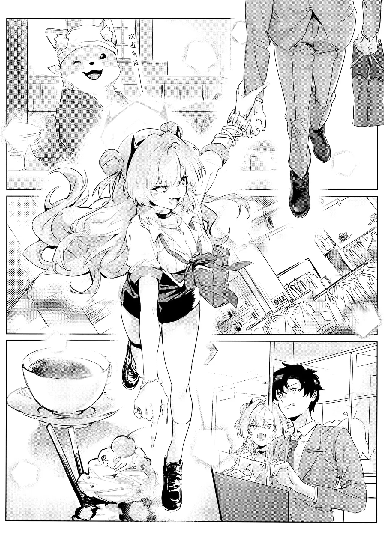 Yoru ni Saita Sakura | 夜樱独盛开 我自寻香来 - Page 10