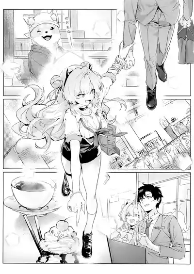 Yoru ni Saita Sakura | 夜樱独盛开 我自寻香来 10