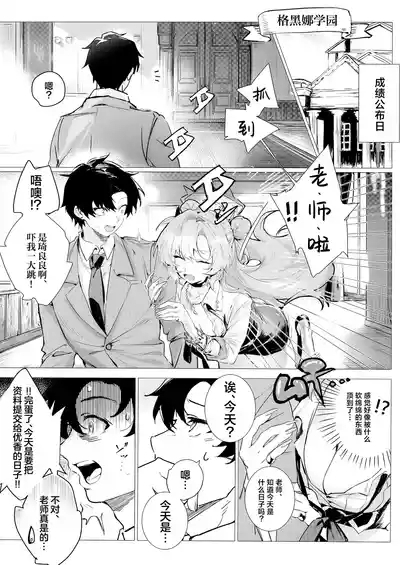 Yoru ni Saita Sakura | 夜樱独盛开 我自寻香来 8