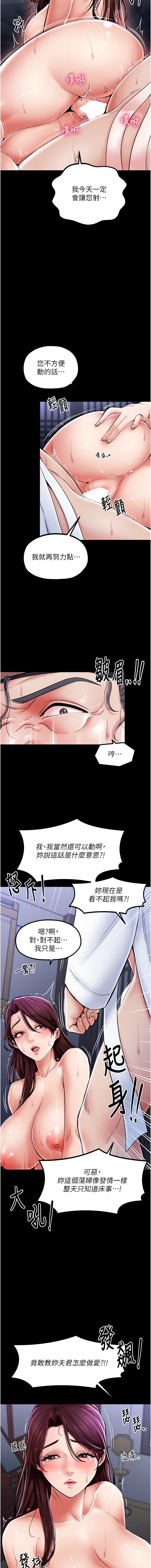 最強家丁 1-14 - Page 13