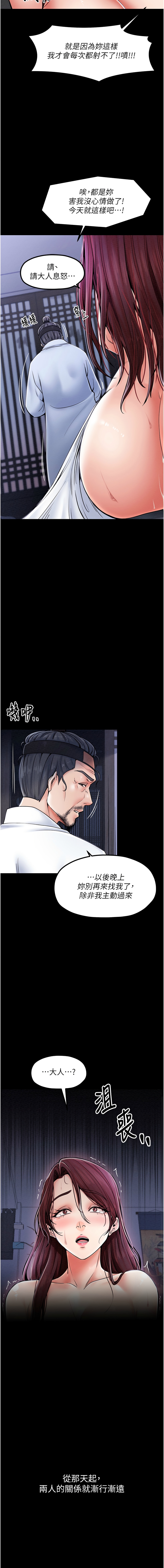 最強家丁 1-14 - Page 14